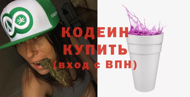 Кодеиновый сироп Lean Purple Drank  Мирный 