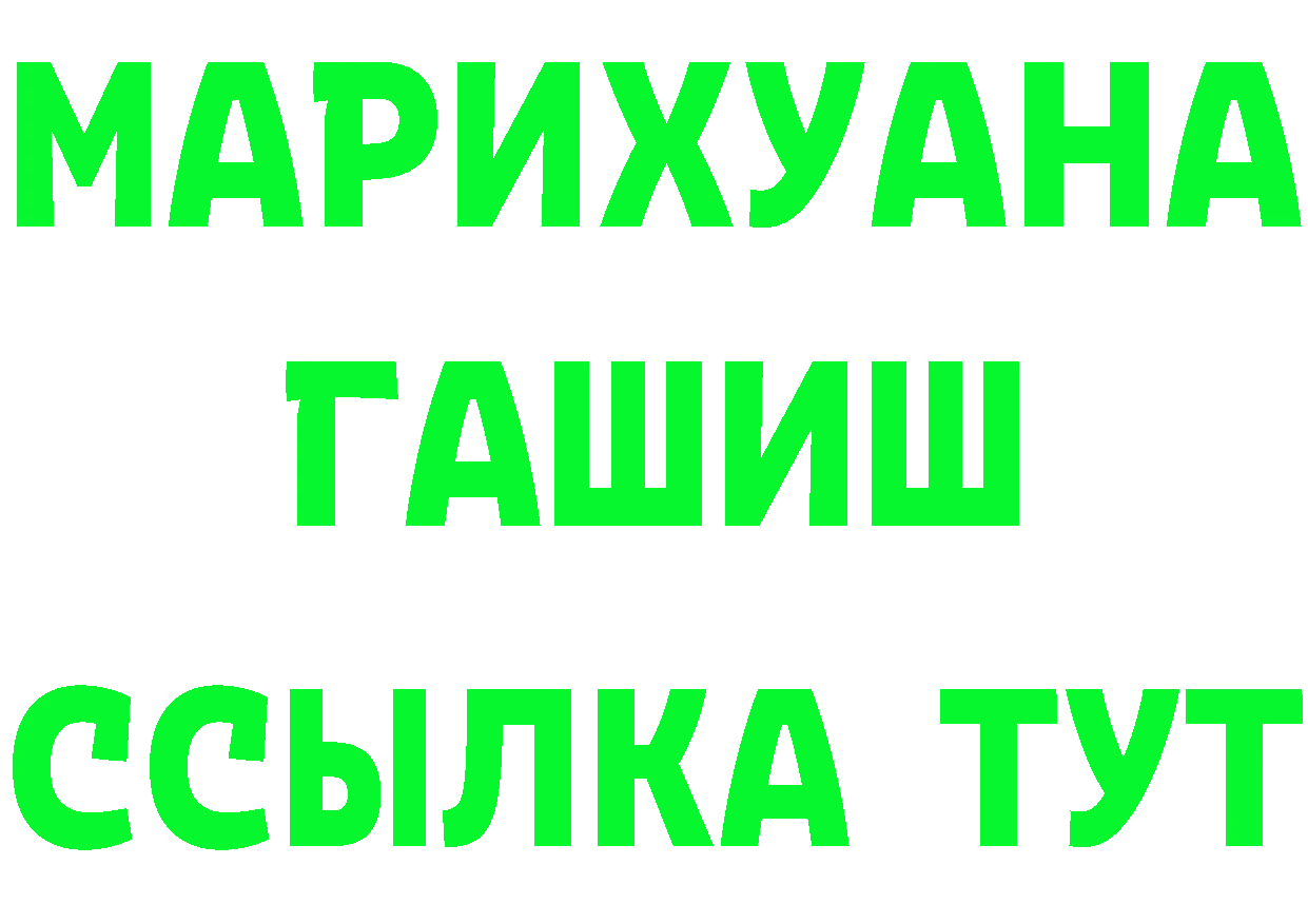 Конопля THC 21% ТОР площадка omg Мирный